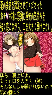 [Netorare Masochist] Les ni Netorareta Maso