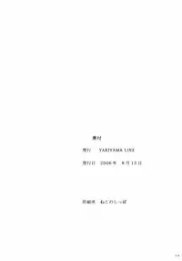 (C70) [Yakiyama Line (Kahlua Suzuki)] Raisin Bread 02