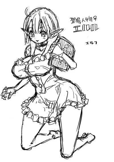 Erufu-san ni i sekai shōkan sa reta hanashi Redraw