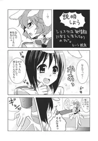 (C76) [10/der (Comoda)] RabiRabi (Umineko no Naku Koro ni)