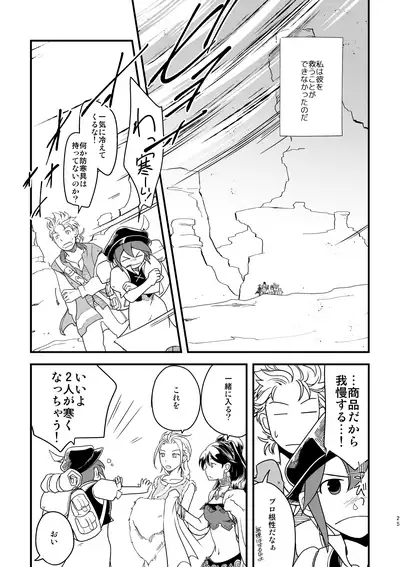 (TWINKLE MIRAGE 10) [Sasori no Karaage (ot)] 10-Nen-me no saikai (Octopath Traveler)