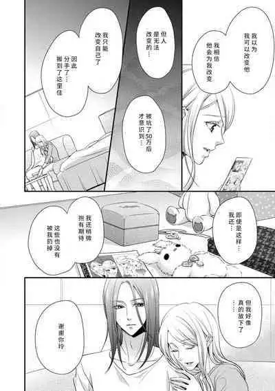 [Aizen Mana] If my brother's friend was a male of exposure | 哥哥的朋友是露出系男子 [Chinese] [莉赛特汉化组]