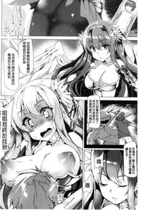 [Tanaka Decilitre] Kyouai Honey Trap | 狂愛的甜美性愛陷阱 [Chinese]