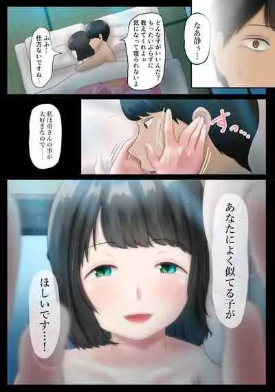 Tanetsuke sama ～ Mura no Inshuu, Me no Mae de Ochiteiku Tsuma ～