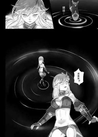 【正経同人 (彥)】讨伐笔记:灵魂沙漏篇