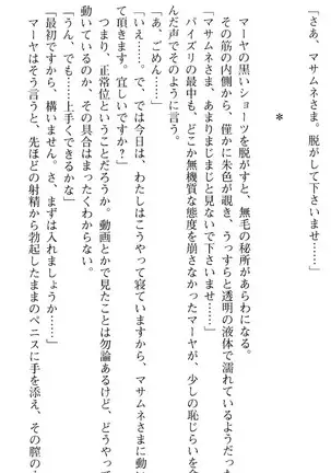 図書室の嫁はプリンセス