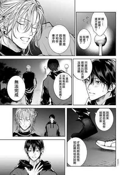 [Ozaki Kaho] Noisy Roommate ~Ie Nashi ni Natta node Ikemen to Kaiitsuki Bukken de Doukyo Hajimemashita~ | 我的怨种室友 Ch. 1-8 [Chinese] [苍蓝神烦汉化组x冒险者公会] [Digital]