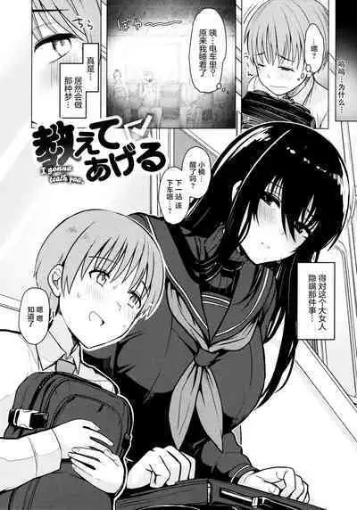 Nukunuku Seikatsu - Life Full of Sex + Melonbooks Kounyu Tokuten + Toranoana Kounyu Tokuten