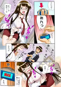 [Tsumagomi Izumo] Push de Zecchou! Yarechau Button ~Renda de Koshifuri B Dash!~ 1-2