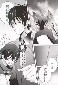 (SPARK10) [A-mw. (makka)] Tenshi na Kimi ni Itazura shitai (Kekkai Sensen)