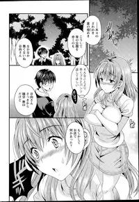 [Maripyon] Nekomiya-kun wa Chotto Hen!? Ch. 1-4