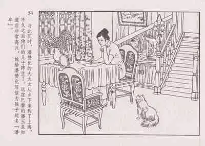 史上名妓 画魂传奇-潘玉良(上)(孙福林 2014年12月)