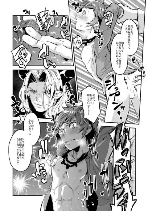 Inran Guran-kun shiifu Hen