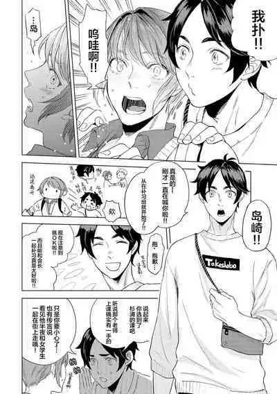 Devil's Shortcake | 小恶魔的草莓蛋糕