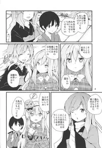 (C92) [Tetsu no Otoshigo (Chirorian)] Kokoro ga Ganbaru Hon (Touhou Project)