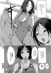 [Shimon Ryuushirou] Skirt no Naka no Yokubou