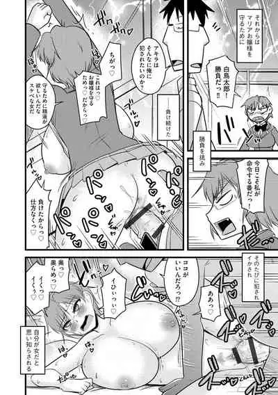 [Kamiya Ogawa] Saimin Netorare Seitokai Season 2 [Digital]