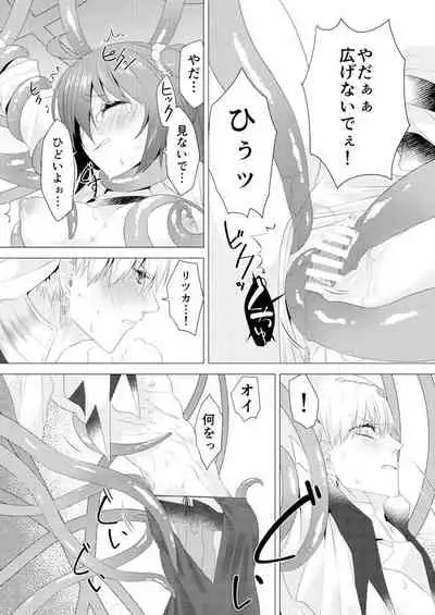 [Ke pi] R 18 kyasugiru guda ♀ shokushu hon web saikei[ fate grand order )