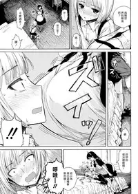 [Ishikawa Shisuke] Bocchan wa Kikanbou - The fuckin'master fuck his maid | 少爺是個淘氣寶寶 (COMIC Kairakuten 2017-09) [Chinese] [漢化組漢化組] [Digital]