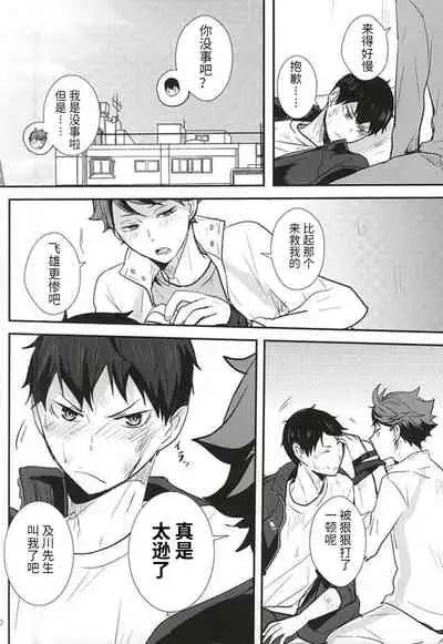 此名为爱 THIS THING CALLED LOVE