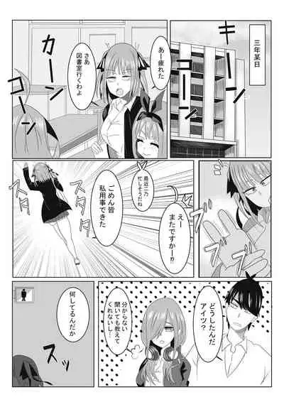 二乃ちゃんの催眠アプリ漫画〈前編〉+おまけ