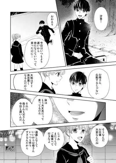 [Hachiya Nanao] Osananajimi Doushi ja Irarenai -Sashidashita Karada kara Hajimaru Renai- Ch. 1-9