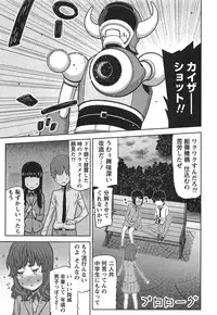 [Ikegami Tatsuya] Kai x Kai! ~Kaikan Kaihatsubu e Youkoso!~