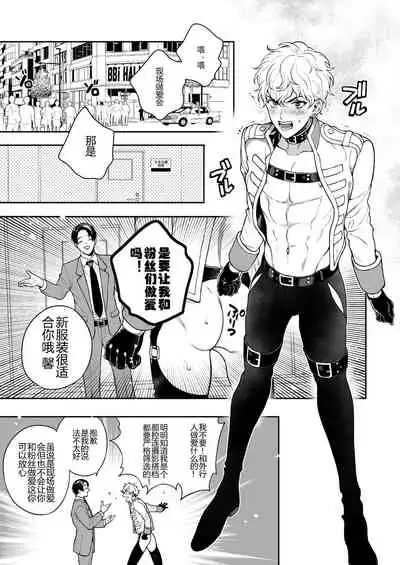 BOY x BOY IDOL COLLECTION! | 男男爱豆搜罗!