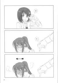 (C72) [Makuu Gundan (Shinozuka Atsuto, Takanashi)] Makuu Tsuushin SGNM (Mahou Shoujo Lyrical Nanoha) [Chinese] [沒有漢化]