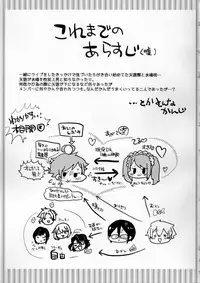 (IDOL M@TRIX 2) [Kong-Chic-Show! (Yamamoto Manami)] Ore no Suki ni Odorasete! (THE IDOLM@STER SideM)