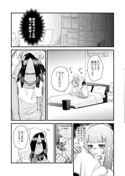 Uketomete Hoshii no My Darling! - I want you to accept me my darling!