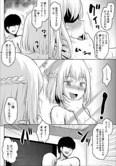 Neto Ri No Susume― Watasi No Kazoku Ga Aitu No Gangu Ni Naxtu Ta Hi―