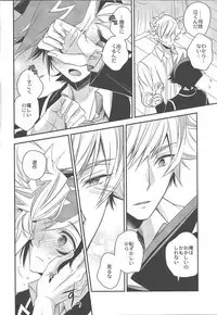 Sono kotoba wa yami o terasu michishirube