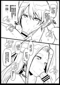 (C86) [Youkai Tamanokoshi (CHIRO)] Mahouka Bitch no Enkousei (Mahouka Koukou no Rettousei) [Chinese] [佐橋皆人个人汉化]