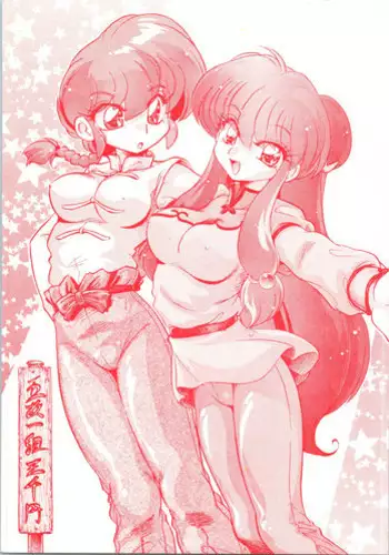 Hito no Tsuma Ch. 10 END
