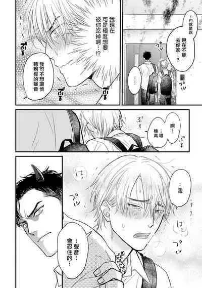 [Yamada Nichoume] Tabetemo Oishiku Arimasen 2 | 尝起来一点都不好吃 2 Ch. 6-23 番外+加笔+A店特典 + 24-25 [Chinese] [冒险者公会] [Digital]