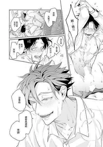 [Tonoka Mottasu] Zoku Ore no Seito wa Kawaikunai | 我的学生一点也不可爱 续篇 Ch. 1-3 + 番外 + 4-5 + 折页 + A店卡 [Chinese] [冒险者公会] [Digital]