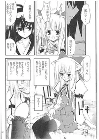 (C67) [Kaishaku] Aoi Tsuki to Taiyou to... (Kannazuki no Miko)