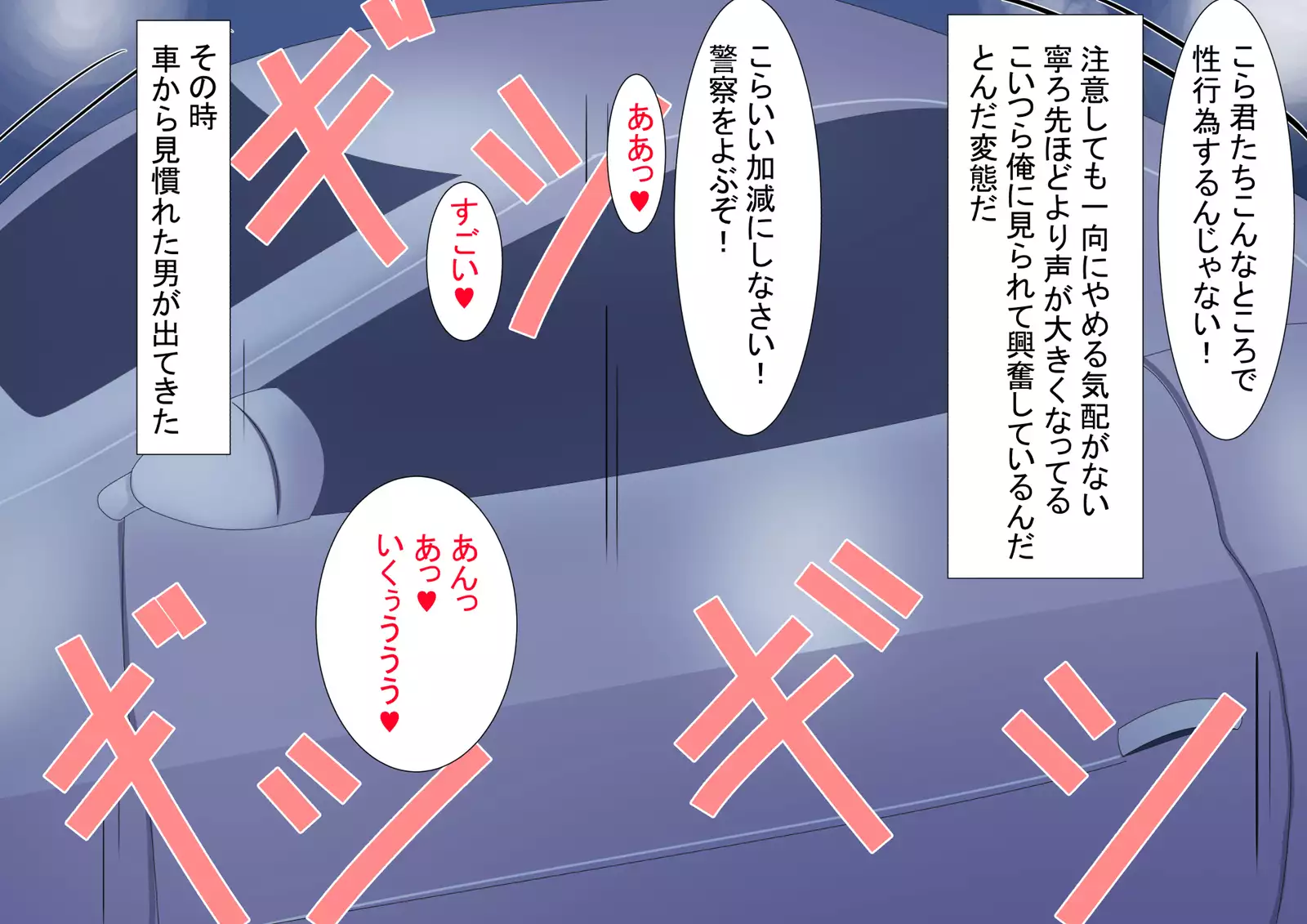 Tsuma ga netora rete ita nante boku wa shiranakatta | I didn't know my wife was being cuckolded