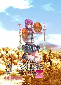 (C75) [Bronco Hitoritabi (Uchi-Uchi Keyaki)] Boku no Watashi no Super Bobobbo Taisen Z (Super Robot Taisen) [Digital]