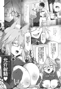 (C95) [TOYBOX, Kujira Logic (Kurikara, Kujiran)] Nyuuri Keizoku Kyousha Kikan Kyuu (Fate/Grand Order)