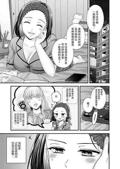 [Tabehoudai (Namaniku)] CARESS MY FANTASY / Tougou-san Mousou Hitori Ecchi Hon - Can only love the body | 东乡一个人涩涩的妄想 [Chinese] [透明声彩汉化组] [Digital]