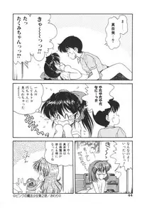 [Oota Minomushi] Pink no Magical