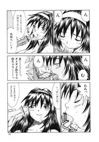 [Ra-Kailum] Aibu - Caressing.