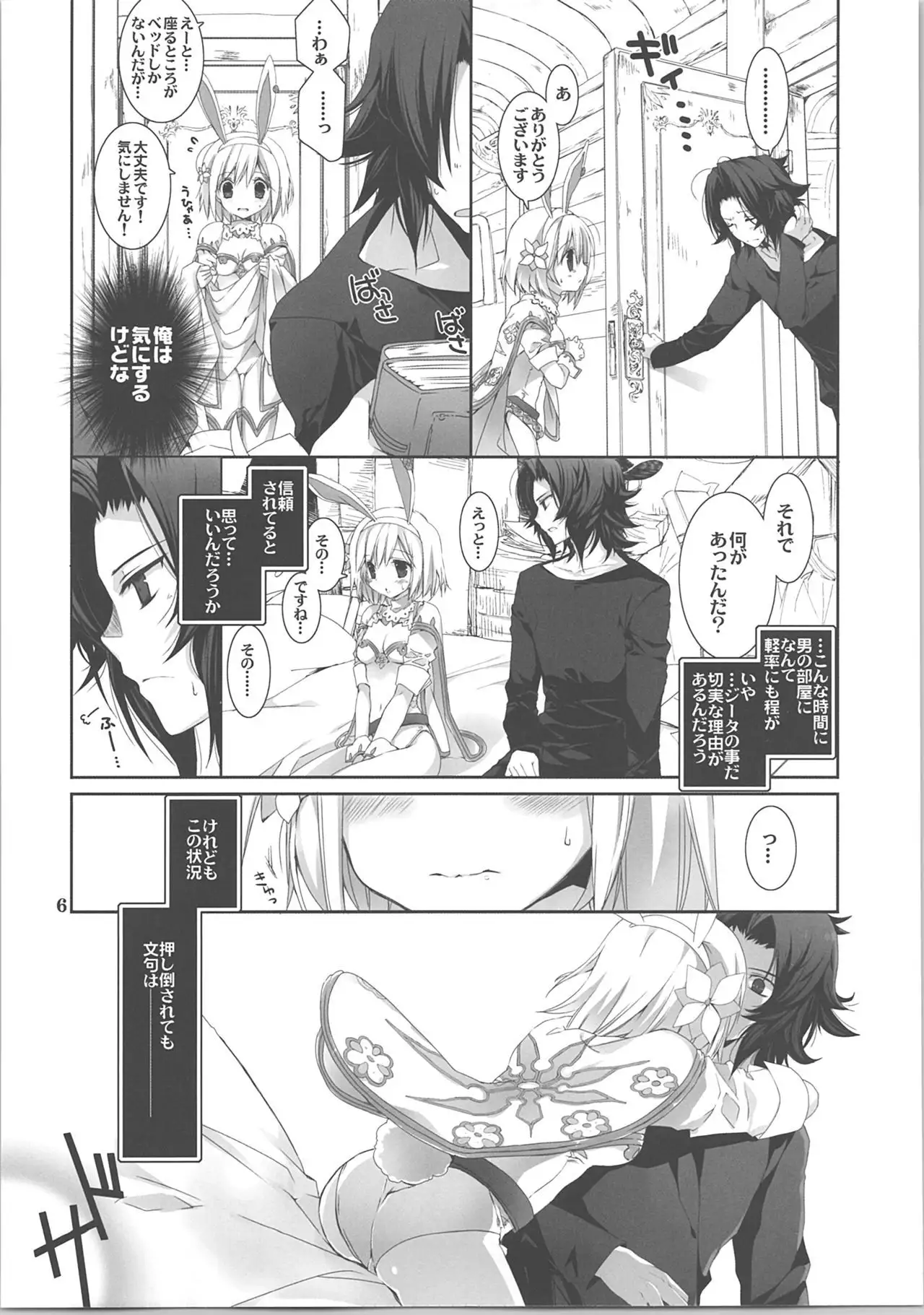 うさぎさんどうしたの?