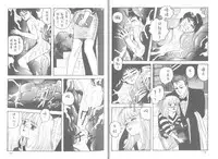 [Yui Toshiki] My Little Darling (Junction II) [Chinese] [闷声汉化]