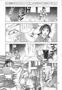 [From Japan (Aki Kyouma)] Fighters Giga Comics Round 2 [Digital]