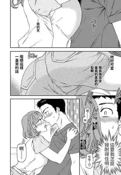 Heikousekai no Ore ni Ero kawa Kanojo ga ita Ken nitsuite