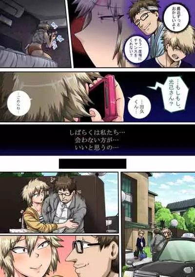 僕のハーレムアカデミア7話「爆豪ママとの夏休み中編」