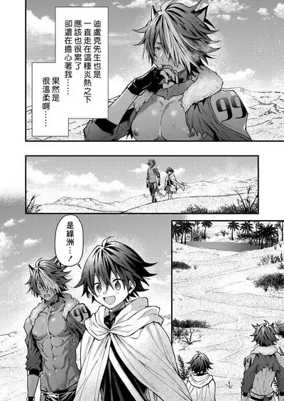 Kemonohito onisan tadaima hatsujochu!? | 兽人小哥正在发情中！？